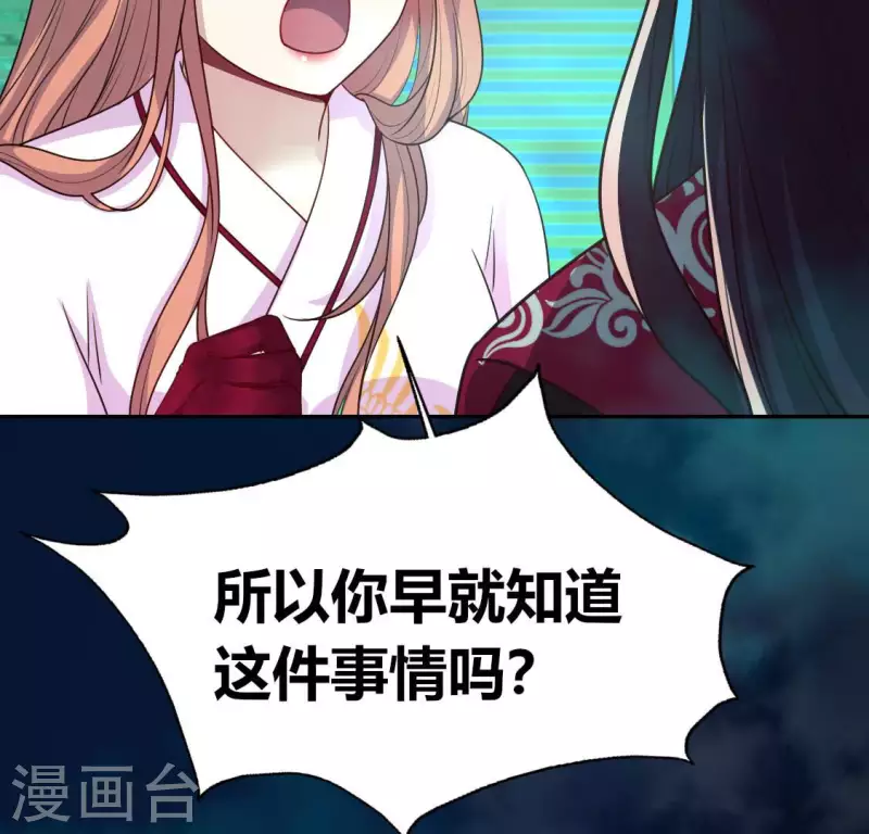 我的血族大人韩漫全集-第156话 主上是公主无删减无遮挡章节图片 
