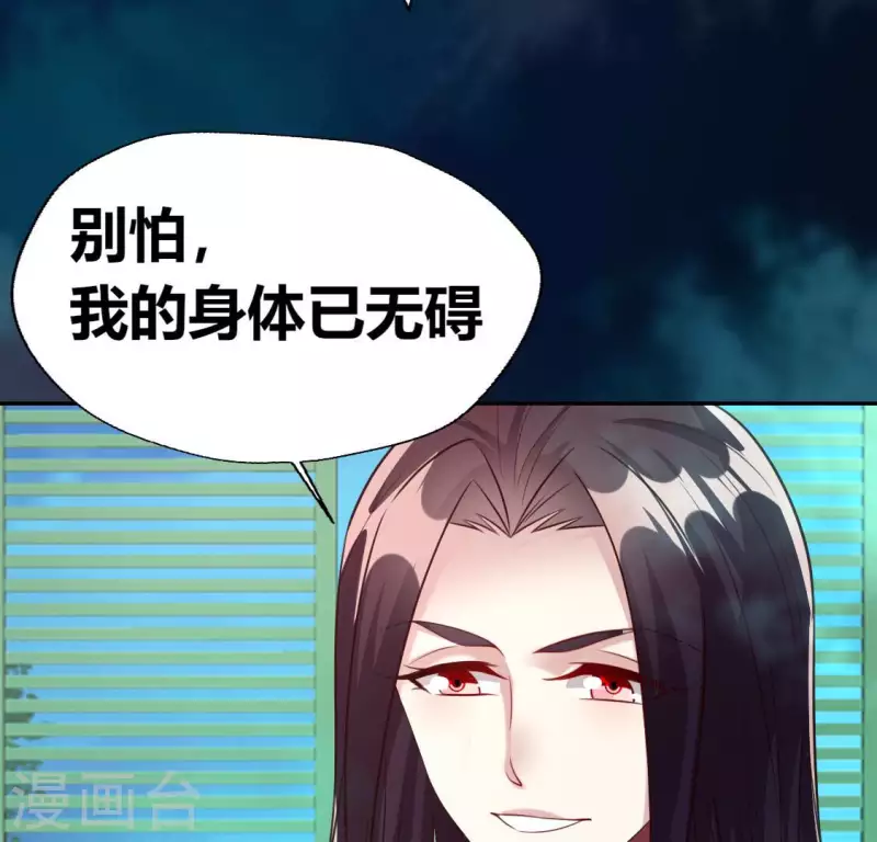 我的血族大人韩漫全集-第156话 主上是公主无删减无遮挡章节图片 