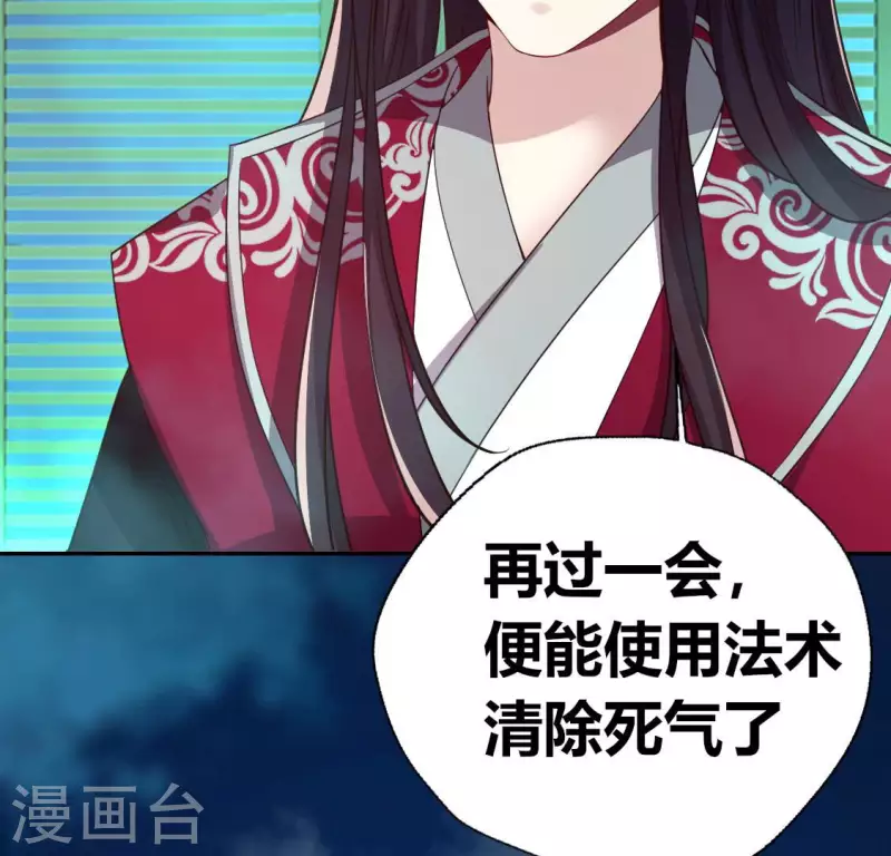 我的血族大人韩漫全集-第156话 主上是公主无删减无遮挡章节图片 