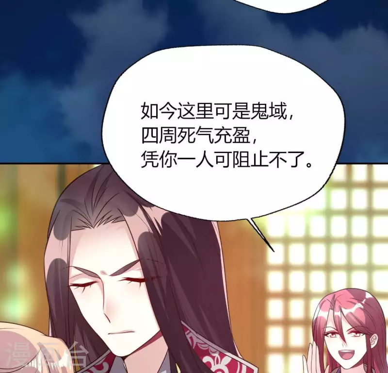 我的血族大人韩漫全集-第156话 主上是公主无删减无遮挡章节图片 