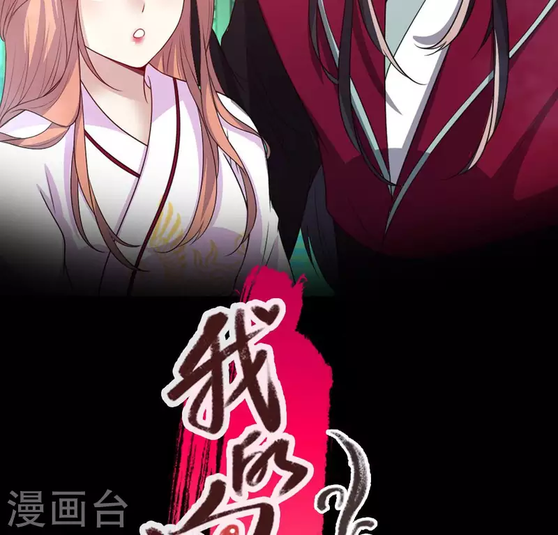 我的血族大人韩漫全集-第156话 主上是公主无删减无遮挡章节图片 