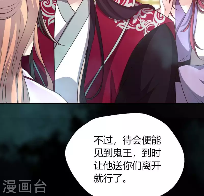 我的血族大人韩漫全集-第156话 主上是公主无删减无遮挡章节图片 