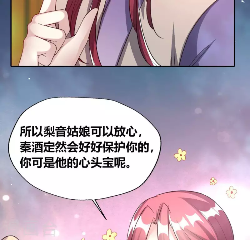 我的血族大人韩漫全集-第156话 主上是公主无删减无遮挡章节图片 