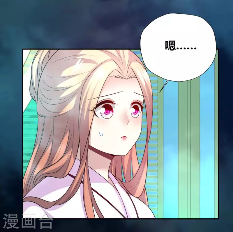 我的血族大人韩漫全集-第156话 主上是公主无删减无遮挡章节图片 