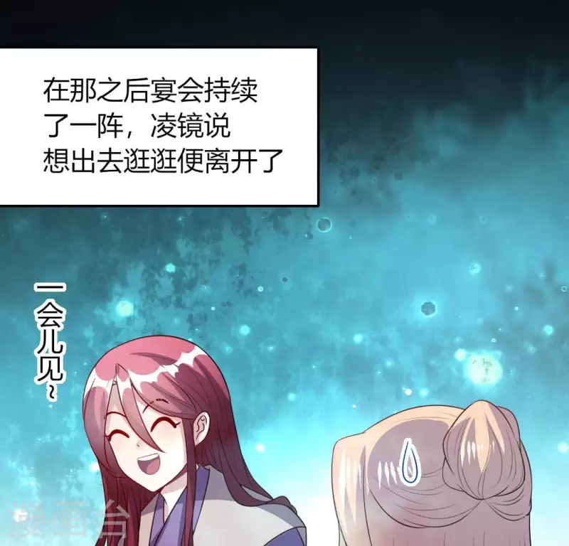 我的血族大人韩漫全集-第156话 主上是公主无删减无遮挡章节图片 