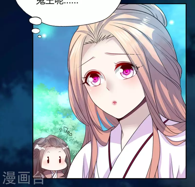 我的血族大人韩漫全集-第156话 主上是公主无删减无遮挡章节图片 