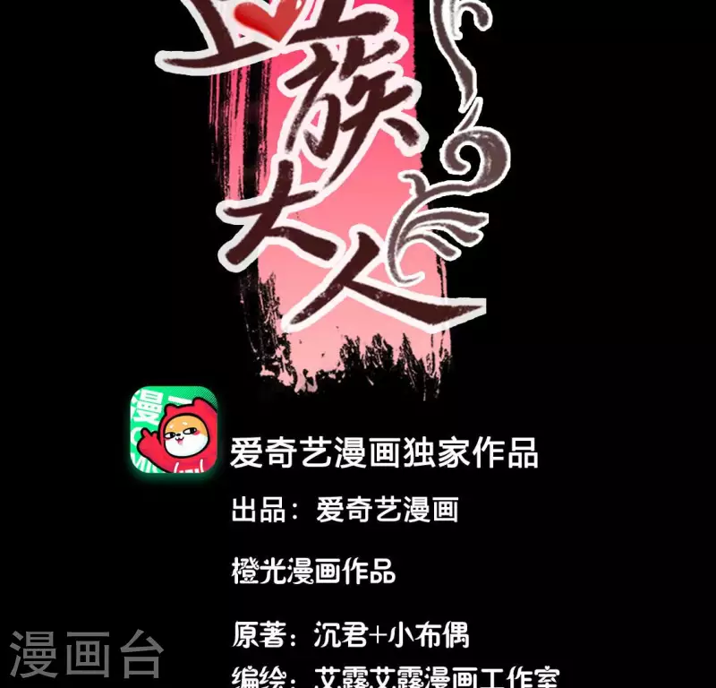 我的血族大人韩漫全集-第156话 主上是公主无删减无遮挡章节图片 