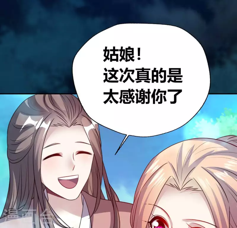 我的血族大人韩漫全集-第156话 主上是公主无删减无遮挡章节图片 