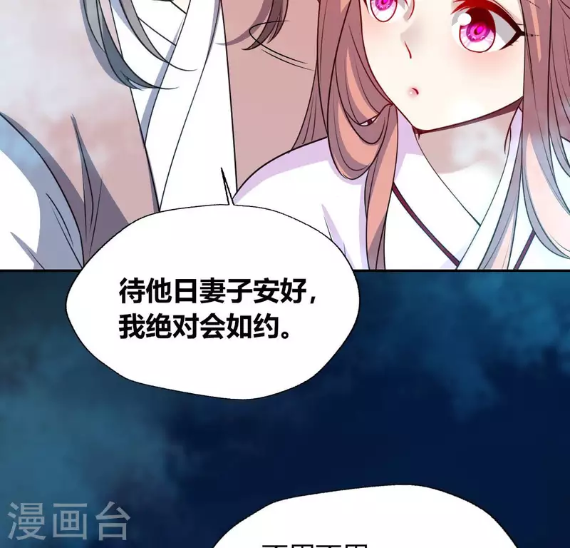 我的血族大人韩漫全集-第156话 主上是公主无删减无遮挡章节图片 