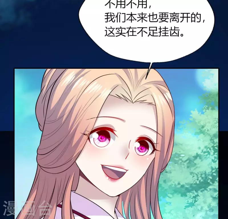 我的血族大人韩漫全集-第156话 主上是公主无删减无遮挡章节图片 