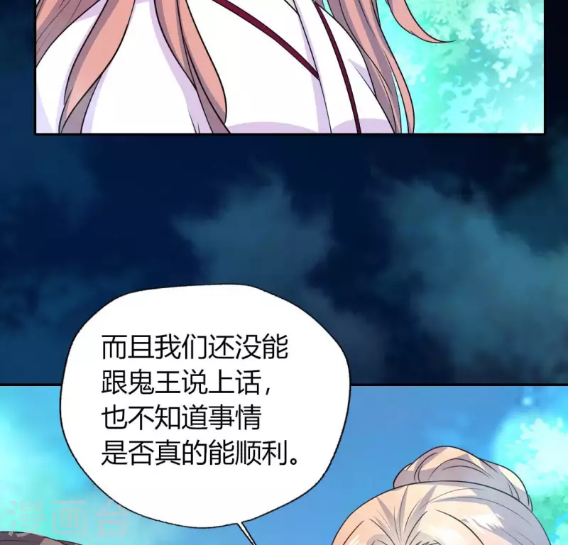 我的血族大人韩漫全集-第156话 主上是公主无删减无遮挡章节图片 