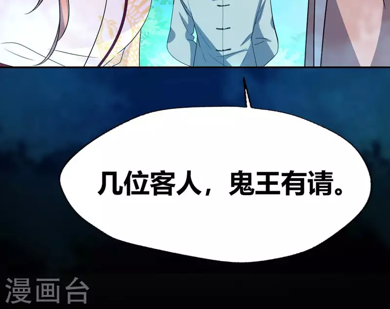 我的血族大人韩漫全集-第156话 主上是公主无删减无遮挡章节图片 
