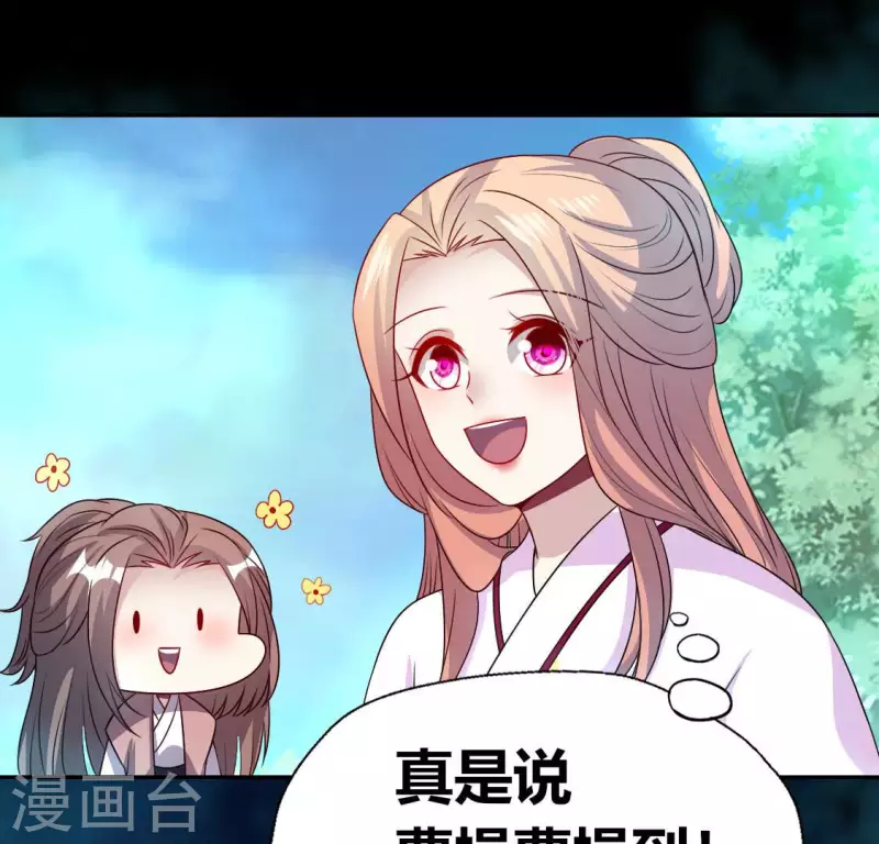 我的血族大人韩漫全集-第156话 主上是公主无删减无遮挡章节图片 