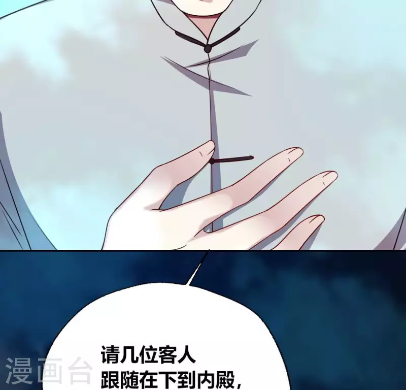 我的血族大人韩漫全集-第156话 主上是公主无删减无遮挡章节图片 