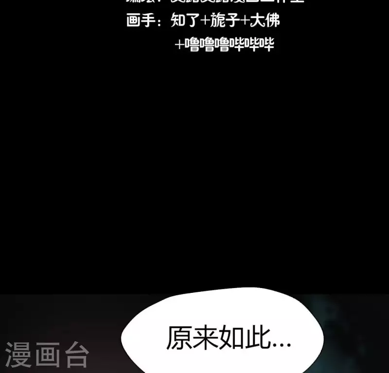 我的血族大人韩漫全集-第156话 主上是公主无删减无遮挡章节图片 