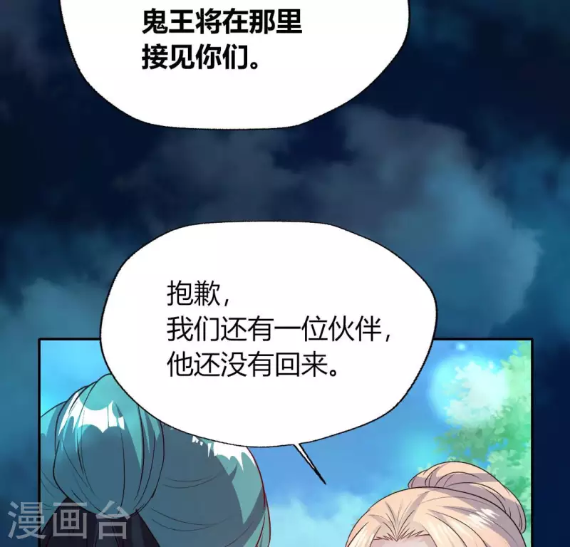 我的血族大人韩漫全集-第156话 主上是公主无删减无遮挡章节图片 