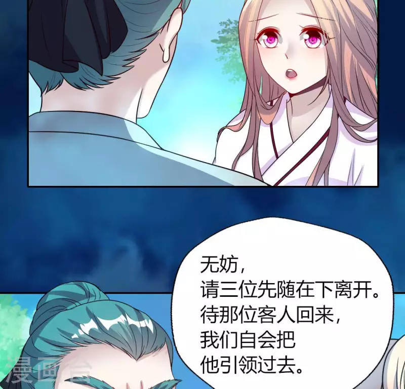 我的血族大人韩漫全集-第156话 主上是公主无删减无遮挡章节图片 