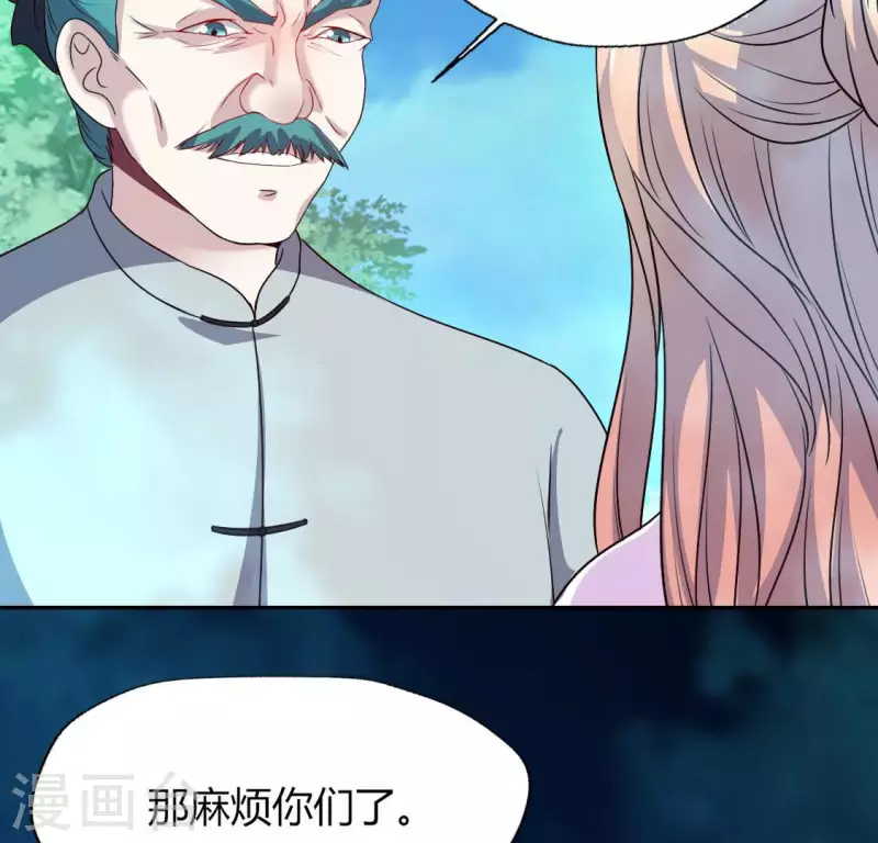 我的血族大人韩漫全集-第156话 主上是公主无删减无遮挡章节图片 