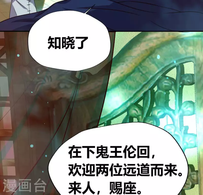 我的血族大人韩漫全集-第156话 主上是公主无删减无遮挡章节图片 