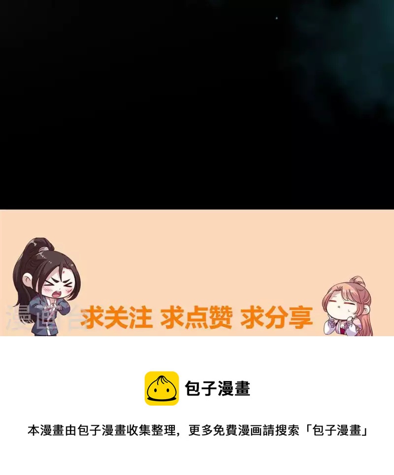 我的血族大人韩漫全集-第156话 主上是公主无删减无遮挡章节图片 