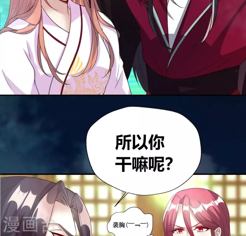 我的血族大人韩漫全集-第156话 主上是公主无删减无遮挡章节图片 