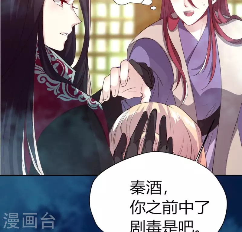 我的血族大人韩漫全集-第156话 主上是公主无删减无遮挡章节图片 