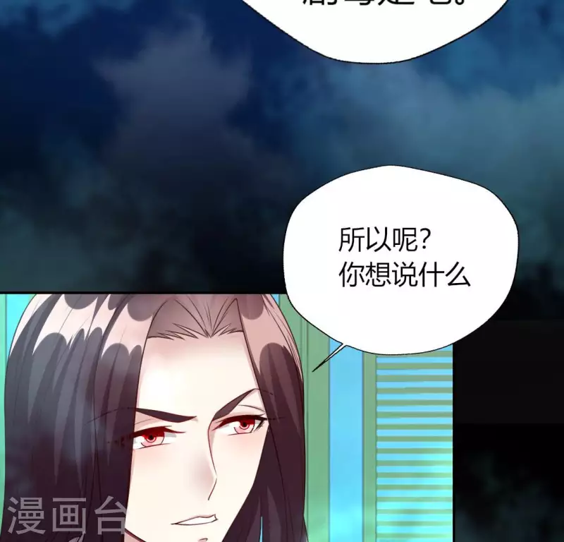 我的血族大人韩漫全集-第156话 主上是公主无删减无遮挡章节图片 