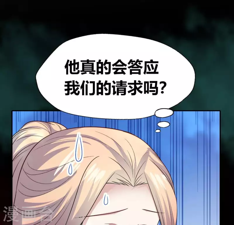 我的血族大人韩漫全集-第157话 第145 浩如烟海无删减无遮挡章节图片 