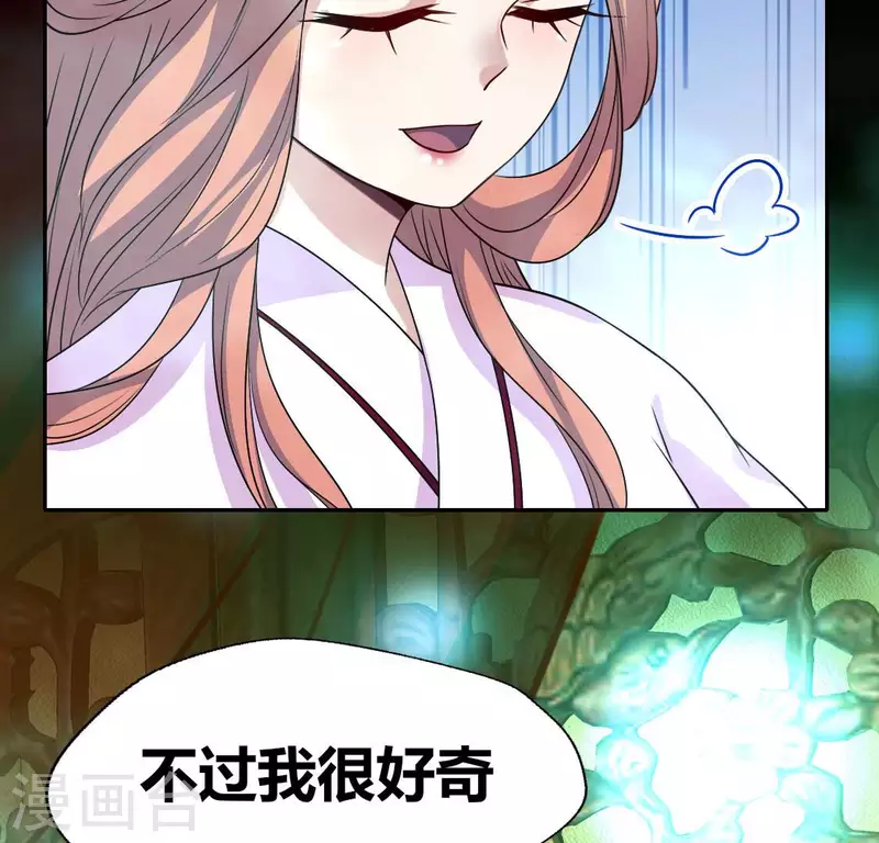 我的血族大人韩漫全集-第157话 第145 浩如烟海无删减无遮挡章节图片 