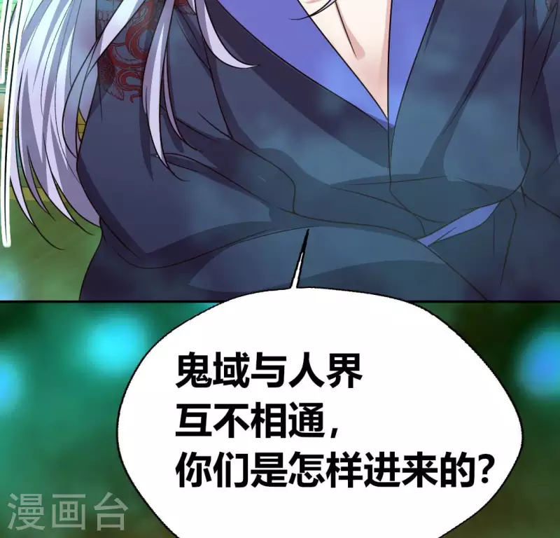 我的血族大人韩漫全集-第157话 第145 浩如烟海无删减无遮挡章节图片 