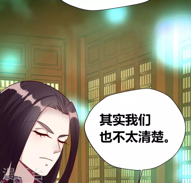 我的血族大人韩漫全集-第157话 第145 浩如烟海无删减无遮挡章节图片 