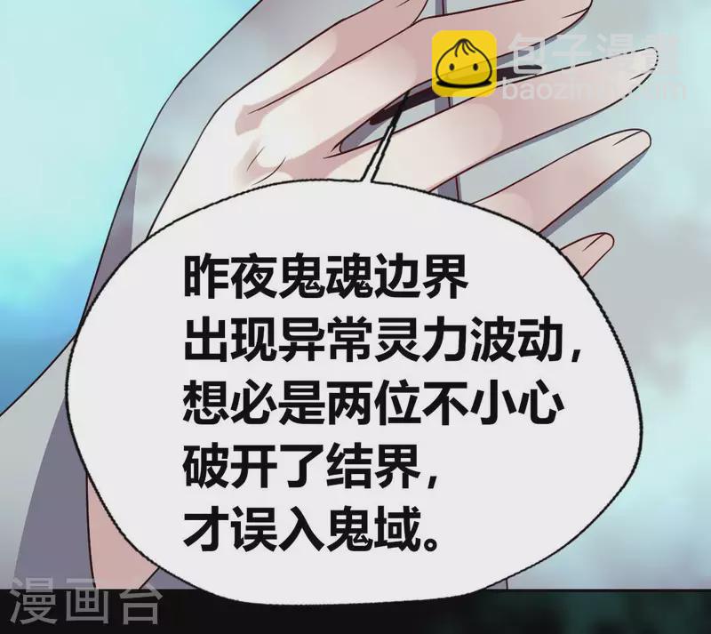 我的血族大人韩漫全集-第157话 第145 浩如烟海无删减无遮挡章节图片 