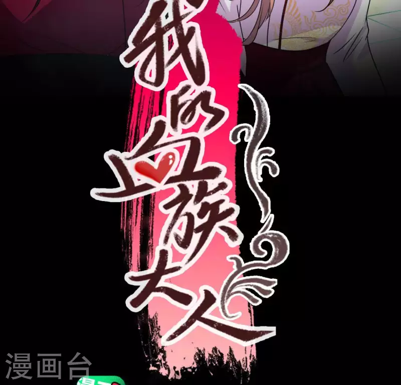 我的血族大人韩漫全集-第157话 第145 浩如烟海无删减无遮挡章节图片 