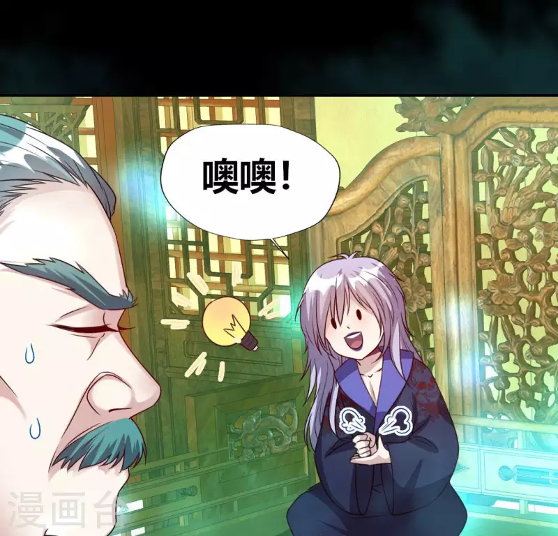 我的血族大人韩漫全集-第157话 第145 浩如烟海无删减无遮挡章节图片 