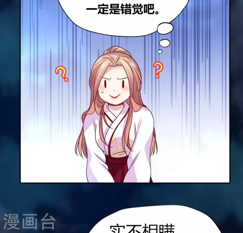 我的血族大人韩漫全集-第157话 第145 浩如烟海无删减无遮挡章节图片 