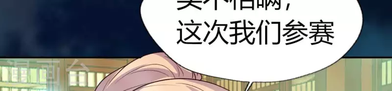 我的血族大人韩漫全集-第157话 第145 浩如烟海无删减无遮挡章节图片 