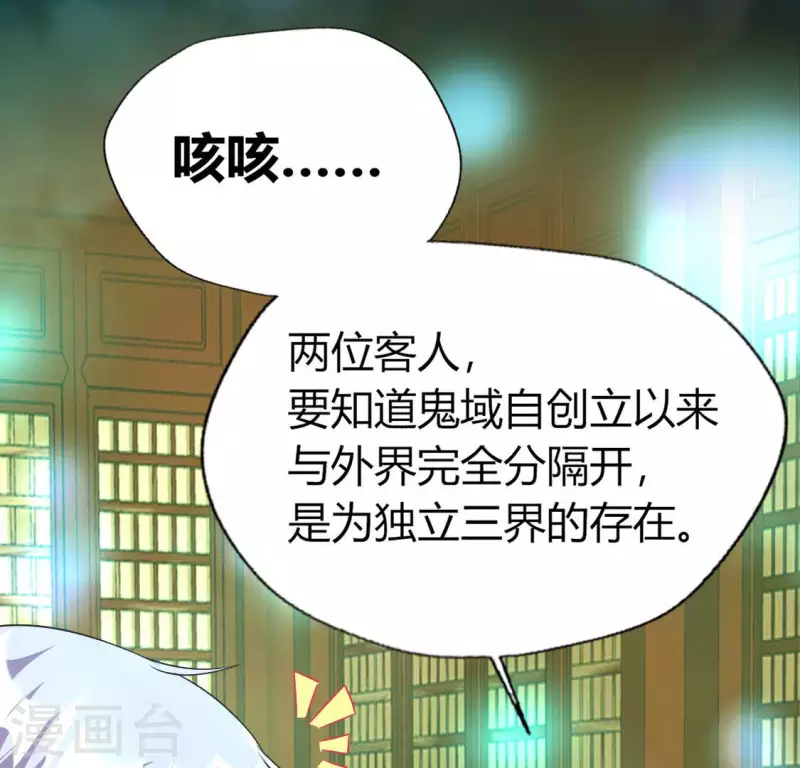 我的血族大人韩漫全集-第157话 第145 浩如烟海无删减无遮挡章节图片 