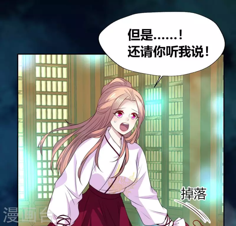 我的血族大人韩漫全集-第157话 第145 浩如烟海无删减无遮挡章节图片 