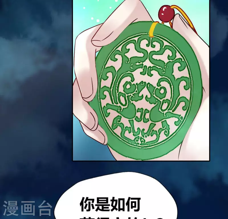 我的血族大人韩漫全集-第157话 第145 浩如烟海无删减无遮挡章节图片 