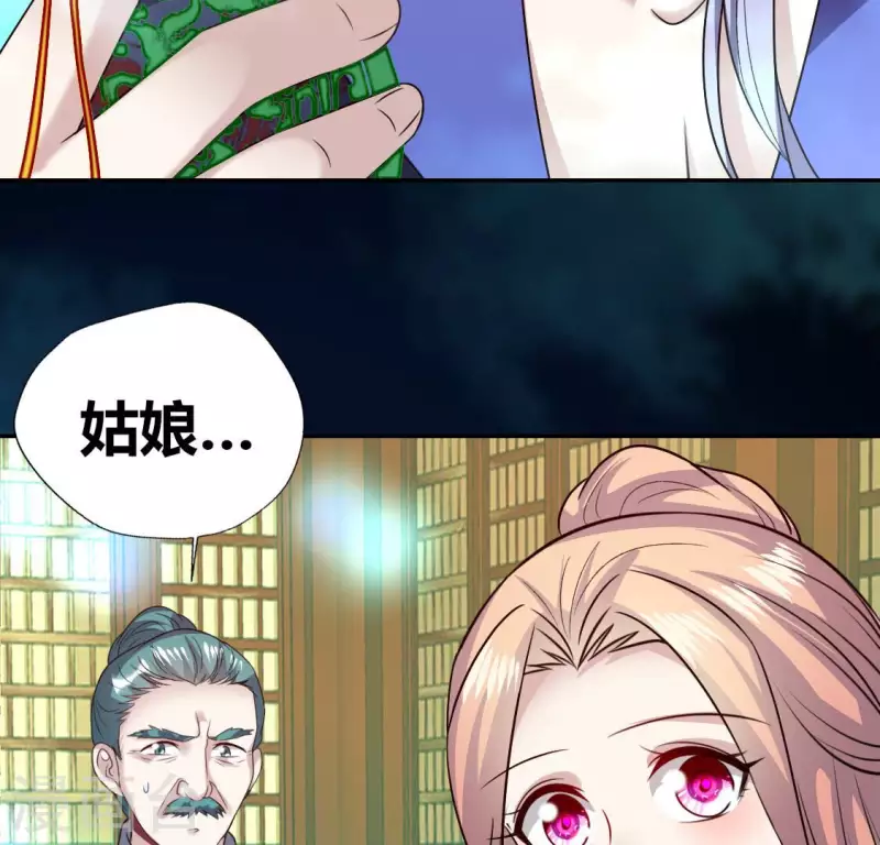 我的血族大人韩漫全集-第157话 第145 浩如烟海无删减无遮挡章节图片 
