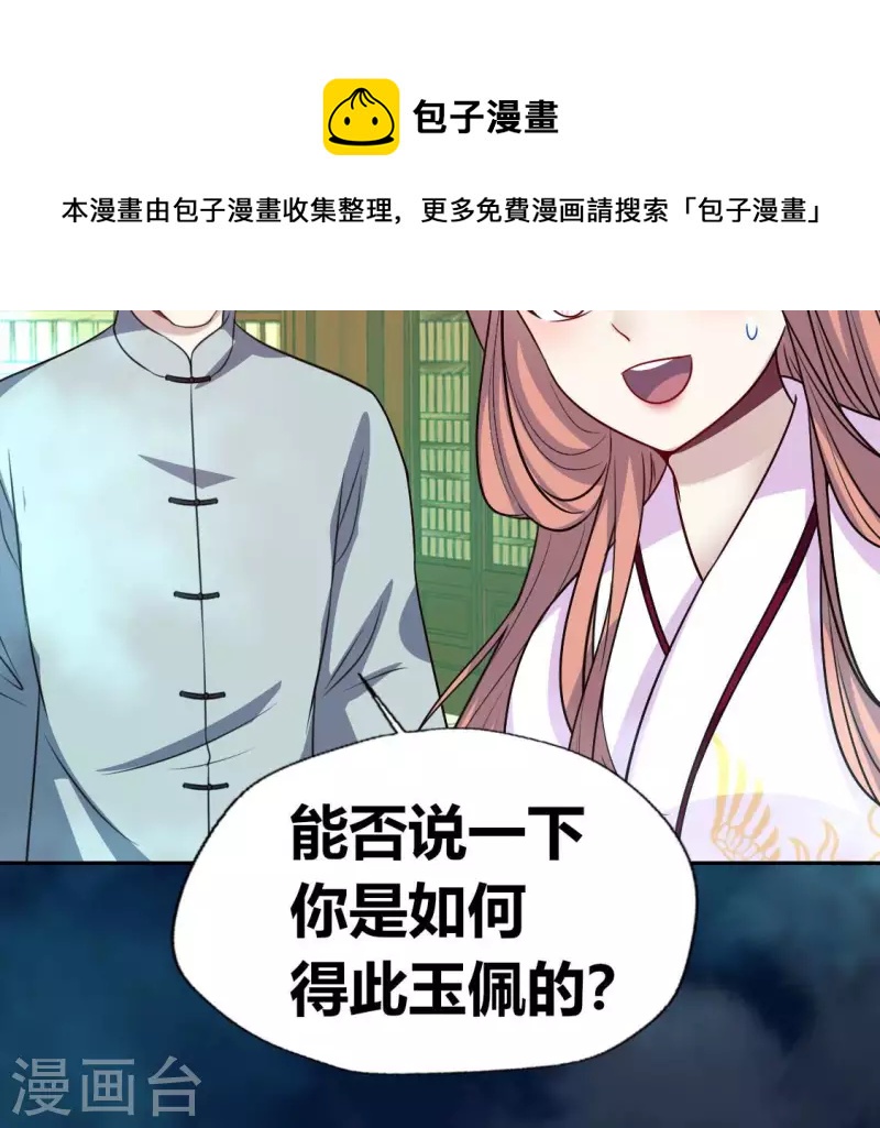 我的血族大人韩漫全集-第157话 第145 浩如烟海无删减无遮挡章节图片 