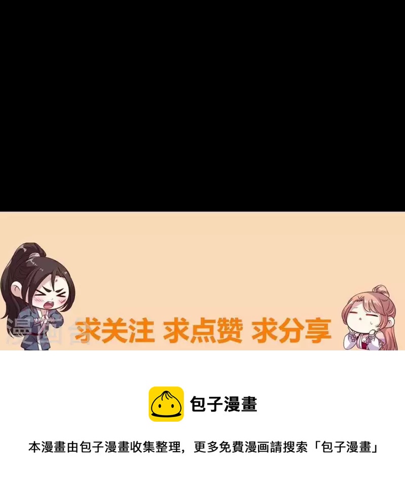我的血族大人韩漫全集-第157话 第145 浩如烟海无删减无遮挡章节图片 