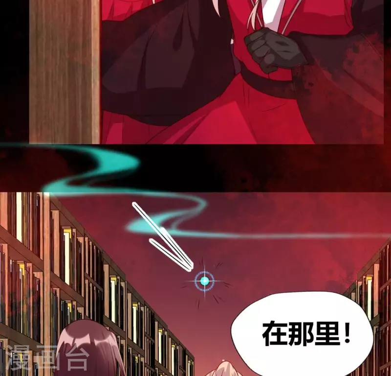 我的血族大人韩漫全集-第158话 无法轮回无删减无遮挡章节图片 