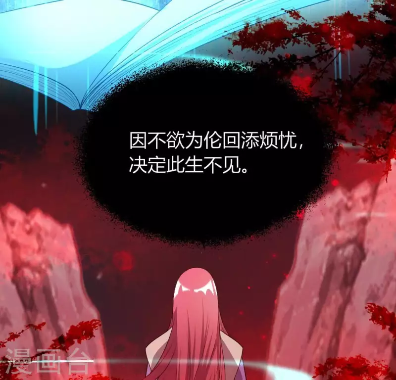 我的血族大人韩漫全集-第158话 无法轮回无删减无遮挡章节图片 