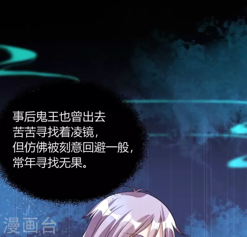 我的血族大人韩漫全集-第158话 无法轮回无删减无遮挡章节图片 