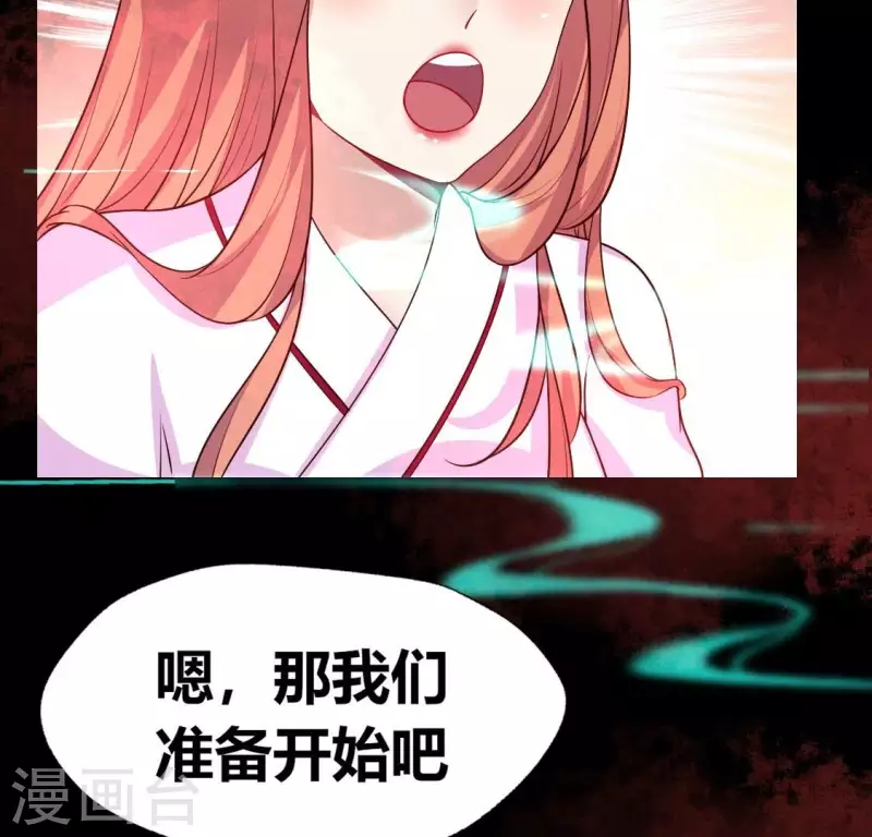 我的血族大人韩漫全集-第158话 无法轮回无删减无遮挡章节图片 