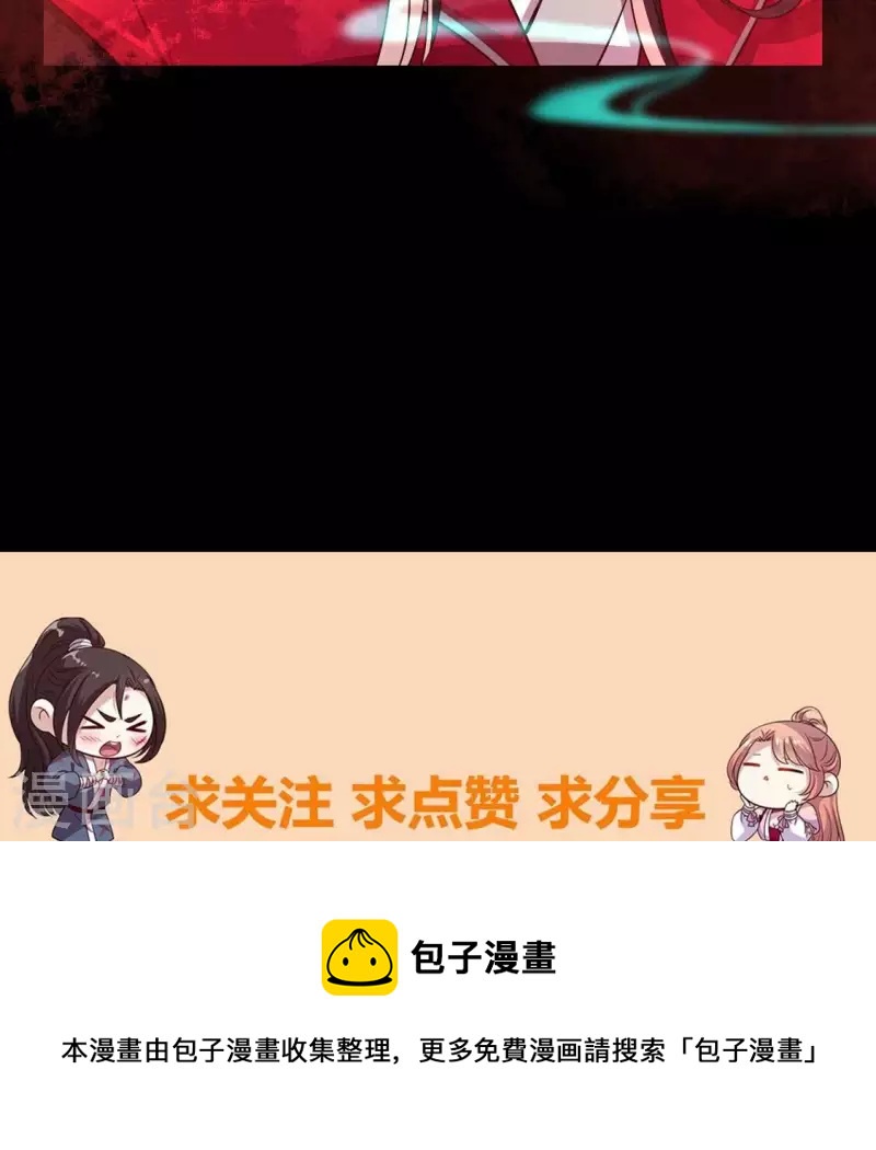 我的血族大人韩漫全集-第158话 无法轮回无删减无遮挡章节图片 