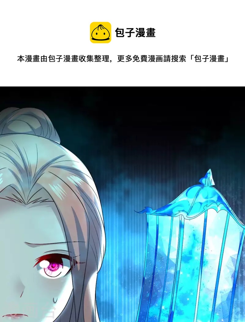 我的血族大人韩漫全集-第159话 好奇的小野猫无删减无遮挡章节图片 