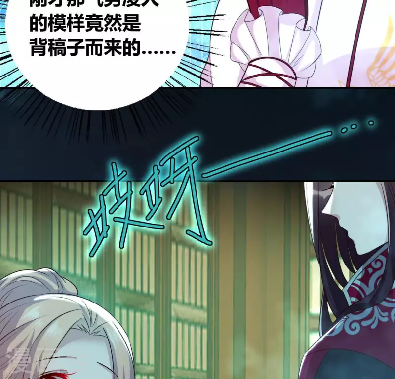 我的血族大人韩漫全集-第159话 好奇的小野猫无删减无遮挡章节图片 
