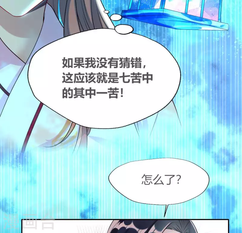 我的血族大人韩漫全集-第159话 好奇的小野猫无删减无遮挡章节图片 
